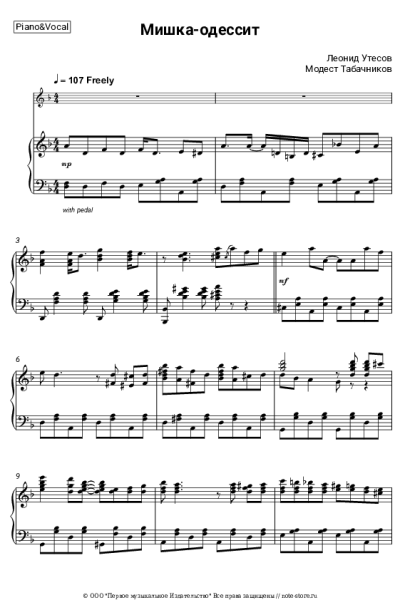 undefined Леонид Утесов, Модест Табачников - Мишка-одессит
