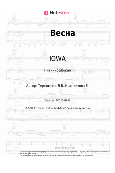 undefined IOWA - Весна