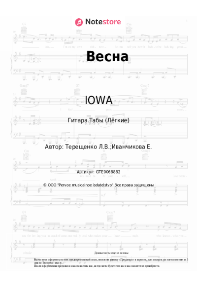 undefined IOWA - Весна