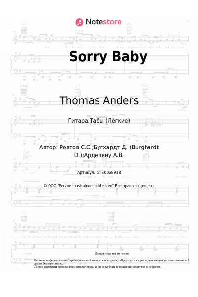 Ноты, аккорды Thomas Anders - Sorry Baby
