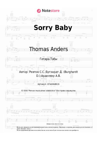 undefined Thomas Anders - Sorry Baby