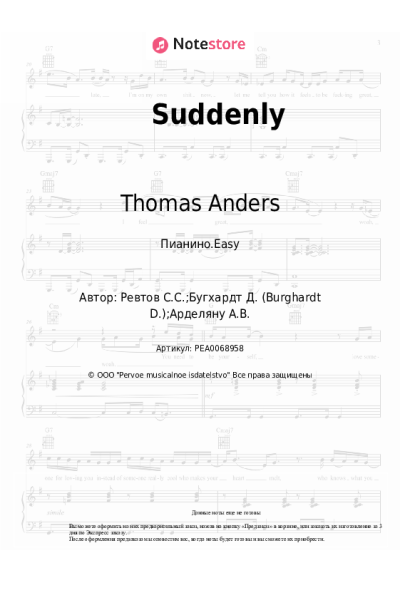 undefined Thomas Anders - Suddenly