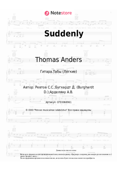 undefined Thomas Anders - Suddenly