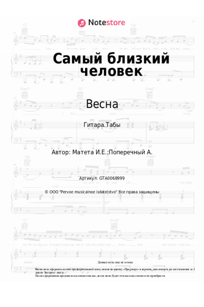 undefined Весна - Самый близкий человек