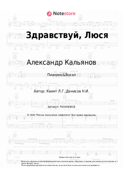 undefined Александр Кальянов - Здравствуй, Люся