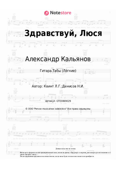 undefined Александр Кальянов - Здравствуй, Люся
