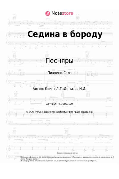 undefined Песняры, Лора Квинт - Седина в бороду