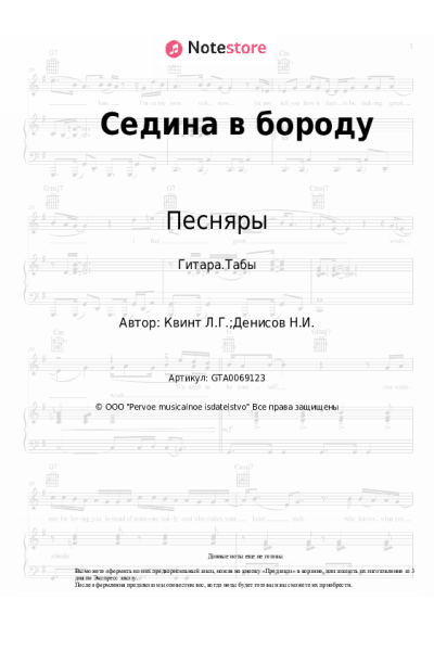 undefined Песняры, Лора Квинт - Седина в бороду
