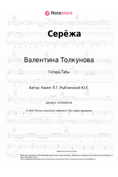 undefined Валентина Толкунова - Серёжа