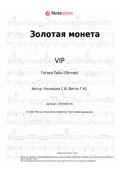 undefined VIP - Золотая монета