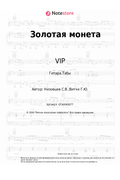 undefined VIP - Золотая монета