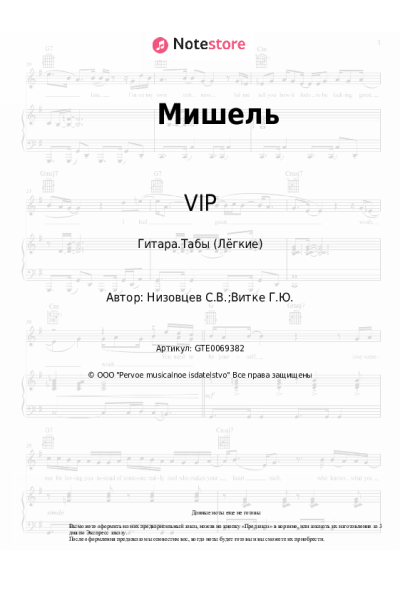 undefined VIP - Мишель