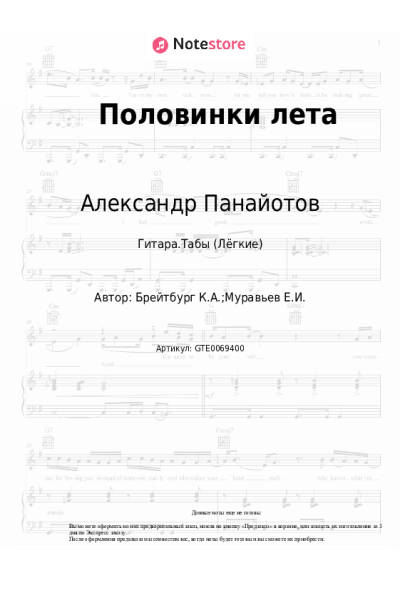 undefined Александр Панайотов, Ким Брейтбург - Половинки лета