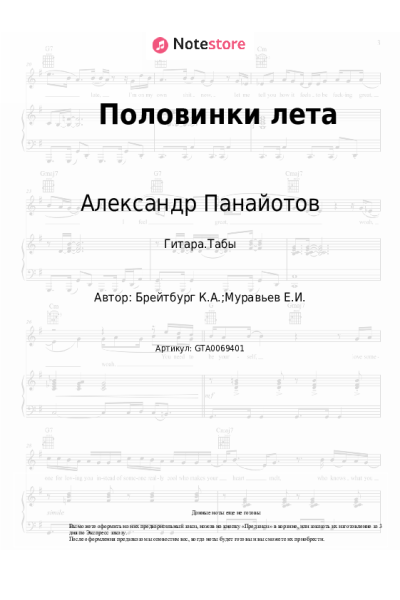 undefined Александр Панайотов, Ким Брейтбург - Половинки лета