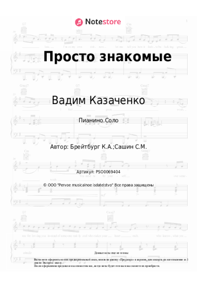 undefined Вадим Казаченко, Ким Брейтбург - Просто знакомые
