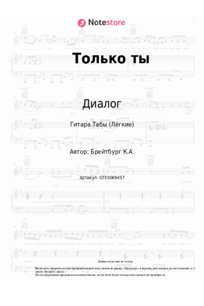 undefined Диалог, Ким Брейтбург - Только ты
