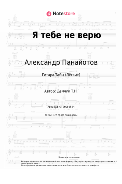 undefined Александр Панайотов - Я тебе не верю