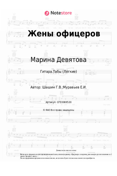 undefined Марина Девятова - Жены офицеров