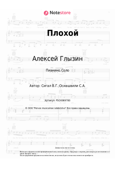 undefined Алексей Глызин - Плохой