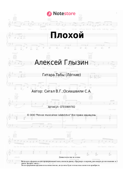 undefined Алексей Глызин - Плохой