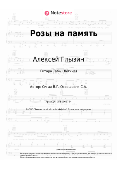 undefined Алексей Глызин - Розы на память