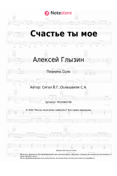 undefined Алексей Глызин - Счастье ты мое