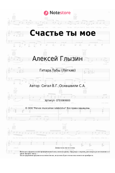 undefined Алексей Глызин - Счастье ты мое