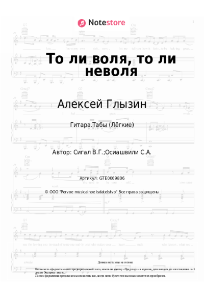 undefined Алексей Глызин - То ли воля, то ли неволя