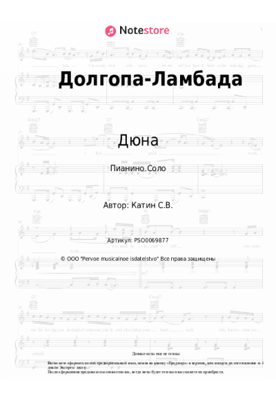 undefined Дюна - Долгопа-Ламбада