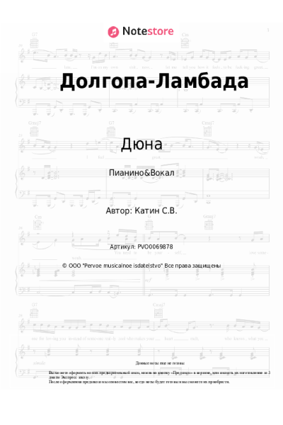 undefined Дюна - Долгопа-Ламбада