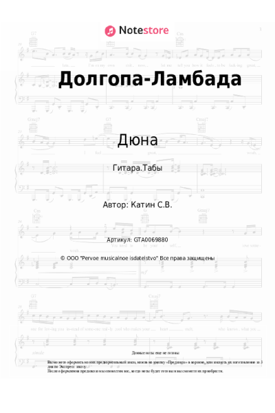 undefined Дюна - Долгопа-Ламбада
