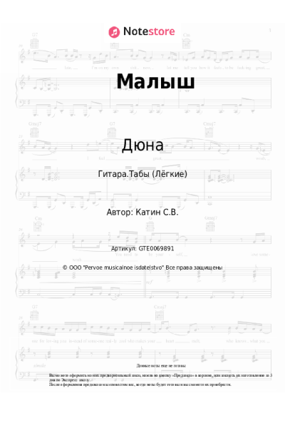 undefined Дюна - Малыш