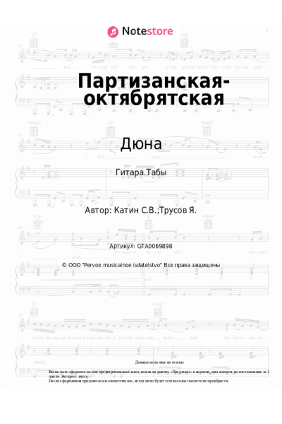 undefined Дюна - Партизанская-октябрятская