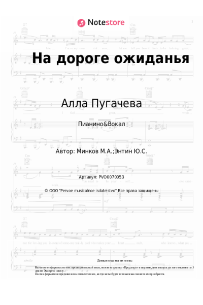 undefined Алла Пугачева, Марк Минков - На дороге ожиданья