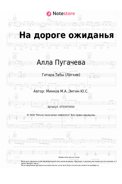 undefined Алла Пугачева, Марк Минков - На дороге ожиданья