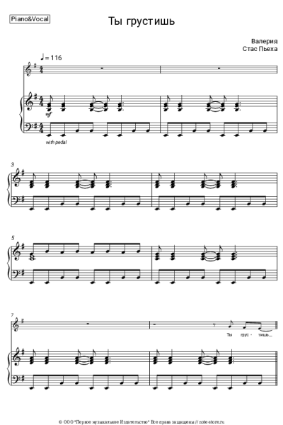undefined Валерия, Стас Пьеха - Ты Грустишь