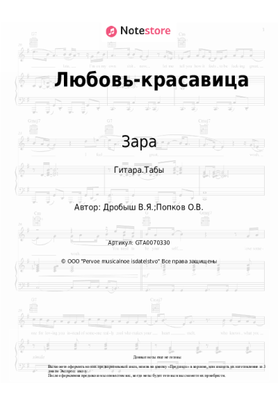 undefined Зара - Любовь-красавица