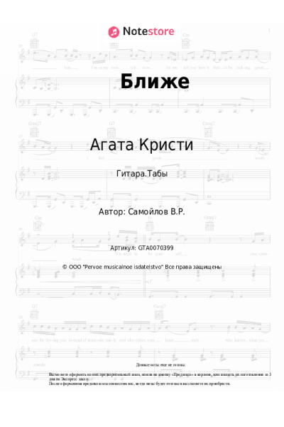 undefined Агата Кристи - Ближе