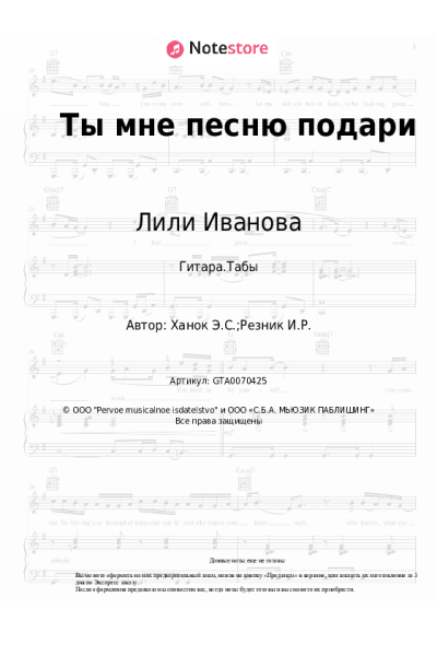 undefined Лили Иванова, Эдуард Ханок - Ты мне песню подари