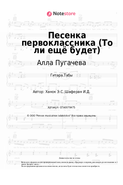 undefined Алла Пугачева - Песенка первоклассника (То ли ещё будет)