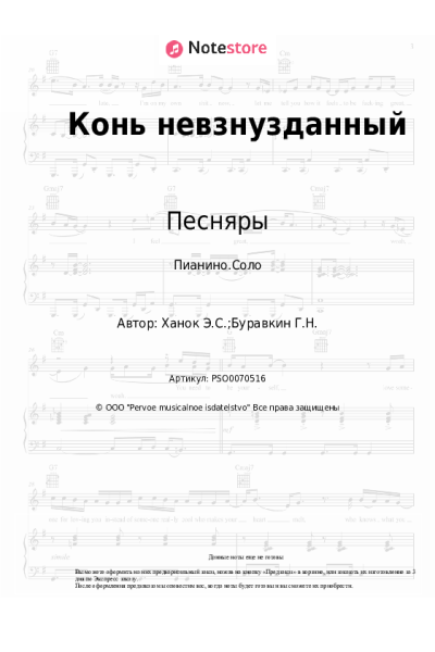 undefined Песняры - Конь невзнузданный