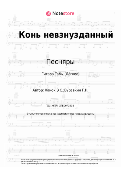 undefined Песняры - Конь невзнузданный