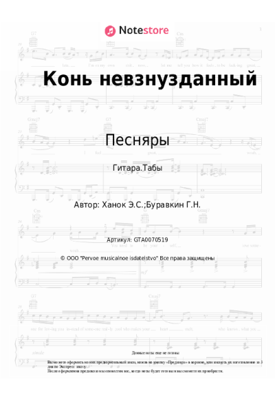 undefined Песняры - Конь невзнузданный