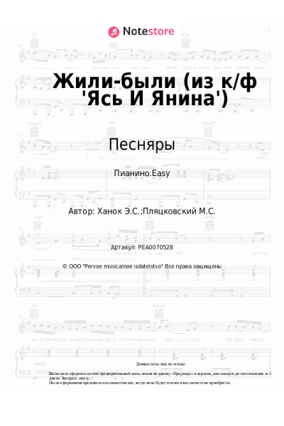 undefined Песняры - Жили-были (из к/ф 'Ясь И Янина')
