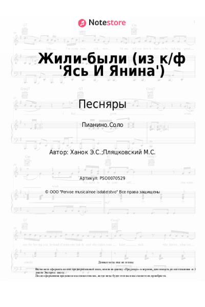 undefined Песняры - Жили-были (из к/ф 'Ясь И Янина')