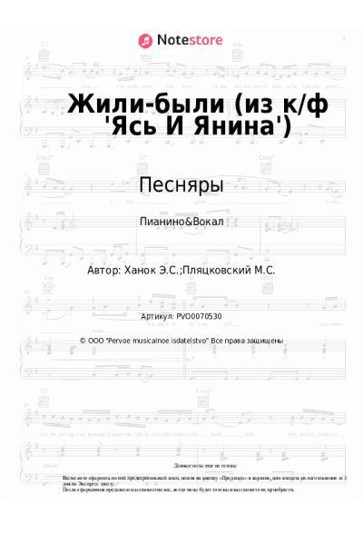 undefined Песняры - Жили-были (из к/ф 'Ясь И Янина')