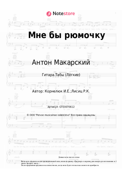 undefined Антон Макарский - Мне бы рюмочку (из х/ф 'Правосудие волков')
