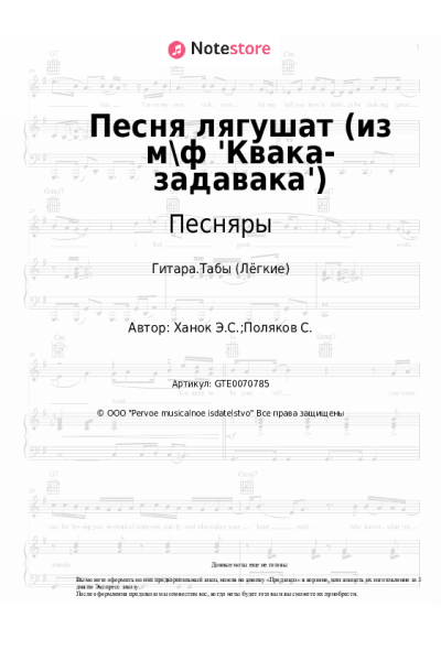 undefined Песняры - Песня лягушат (из м\ф 'Квака-задавака')