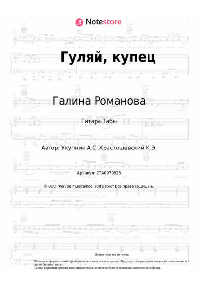 undefined Аркадий Укупник, Галина Романова - Гуляй, купец