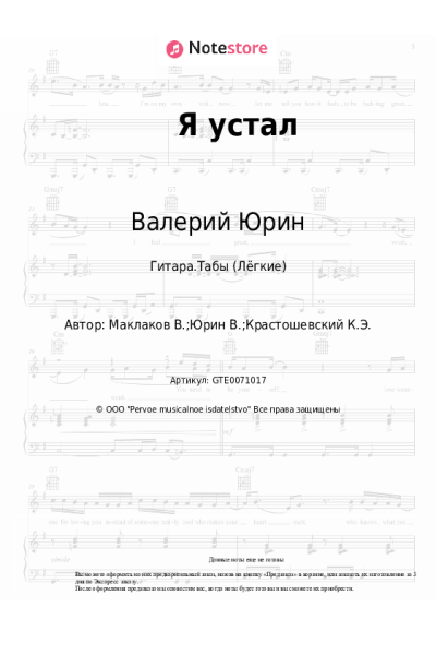undefined Валерий Юрин - Я устал